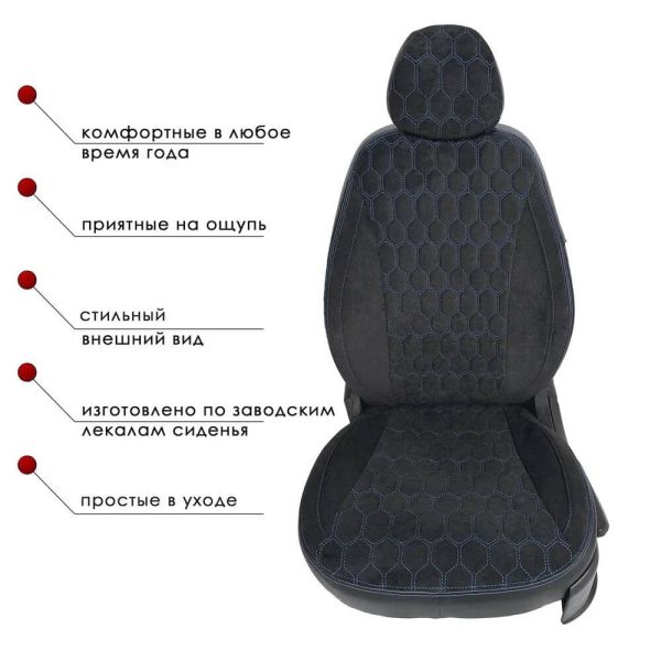 Чехлы Велюр на Nissan Qashqai (J10) 2007-2013 г.в.