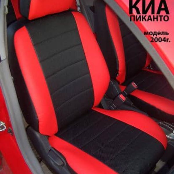 Чехлы Автопилот на Kia Picanto 1 2004-2011 г.в.